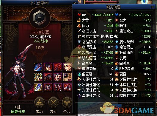 《DNF》决斗场第七赛季改动