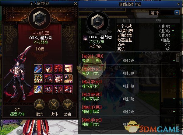 《DNF》决斗场第七赛季改动