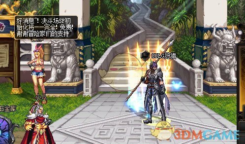 《DNF》决斗场第七赛季改动