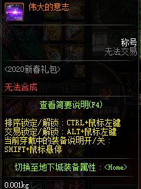 《DNF》决斗场第七赛季改动