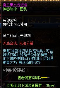《DNF》决斗场第七赛季改动