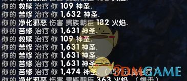 《魔兽世界》9.0戒律牧橙装推荐