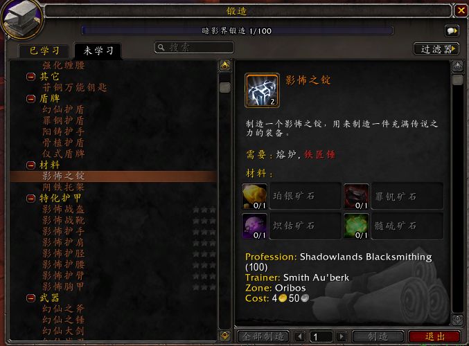 《魔兽世界》9.0DK橙装推荐