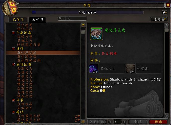 《魔兽世界》9.0DK橙装推荐