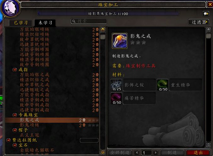 《魔兽世界》9.0DK橙装推荐