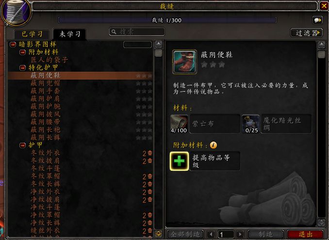 《魔兽世界》9.0DK橙装推荐