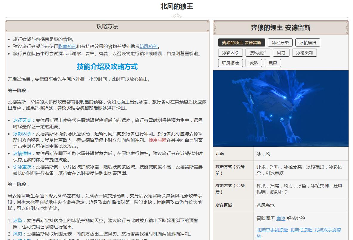 原神北风狼王只能打一次吗