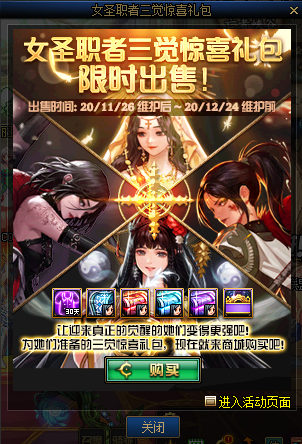 DNF女圣职者三觉惊喜礼包有什么
