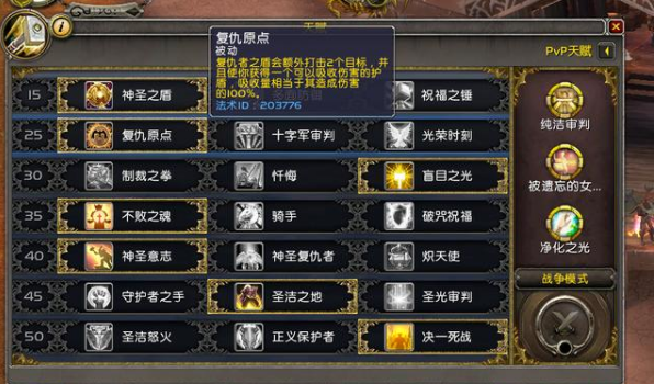 魔兽世界9.0防骑玩哪个盟约