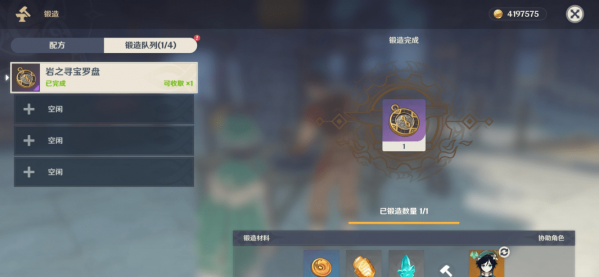 原神岩之寻宝罗盘怎么使用