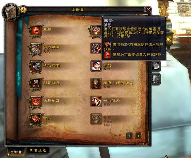 魔兽世界9.0武器战和狂暴战谁厉害