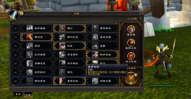 魔兽世界9.0武器战和狂暴战谁厉害