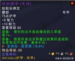 魔兽世界怀旧服p5法师武器选择