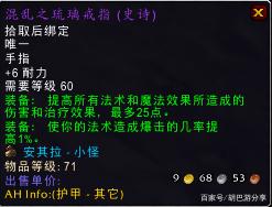 魔兽世界怀旧服p5法师武器选择