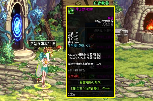 dnf2020夏日套和春节套那个好