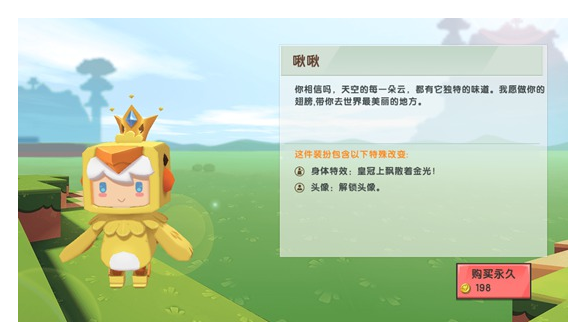 迷你世界啾啾激活码2020分享