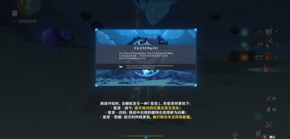 原神家书难递任务攻略