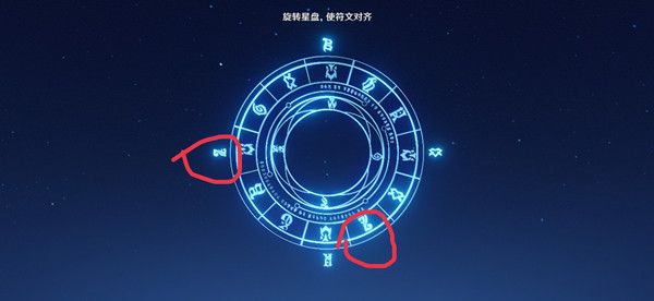 原神旋转星盘使符文对齐怎么解