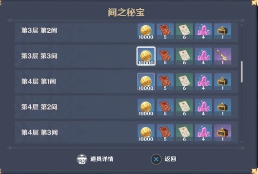 原神流月针怎么锻造