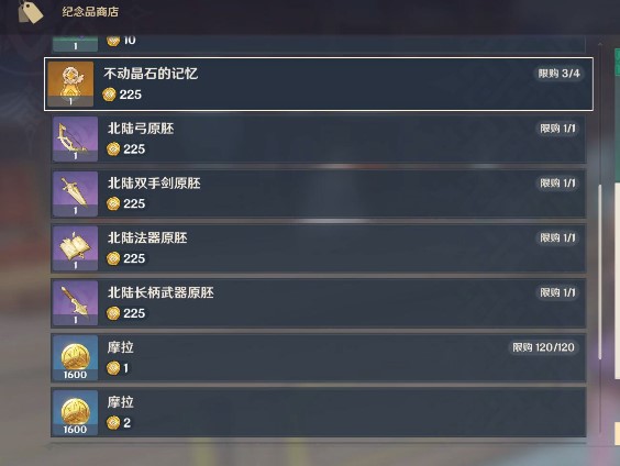 原神流月针怎么锻造