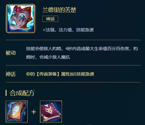 lol玛尔扎哈神话装备推荐