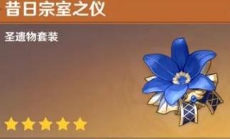 原神达达利亚五星圣遗物怎么搭配