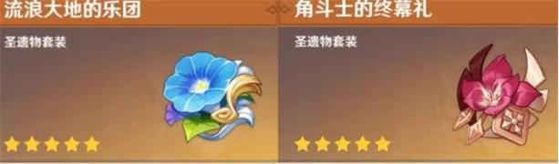 原神达达利亚五星圣遗物怎么搭配