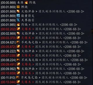 魔兽世界9.0火法输出手法