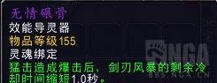 《魔兽世界》恶魔猎手魂契介绍