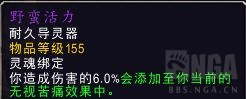 《魔兽世界》恶魔猎手魂契介绍