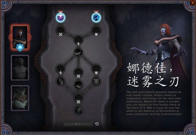 《魔兽世界》恶魔猎手魂契介绍