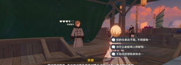 原神无限商机伊凡诺维奇满好感度怎么提升