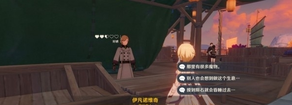 原神无限商机伊凡诺维奇满好感度怎么提升