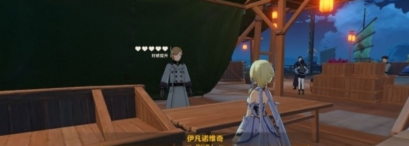 原神无限商机伊凡诺维奇满好感度怎么提升