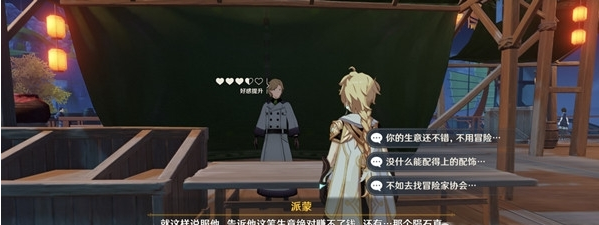原神商机无限任务流程攻略