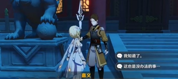 原神家书难递任务怎么做