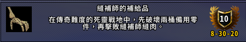 《魔兽世界》外料耗材成就攻略