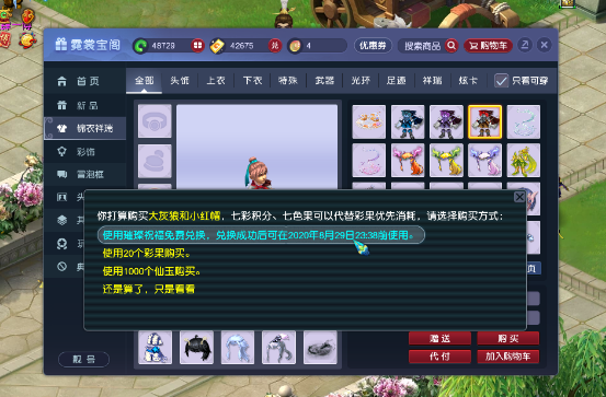 《梦幻西游》绘梦山河版本上线时间