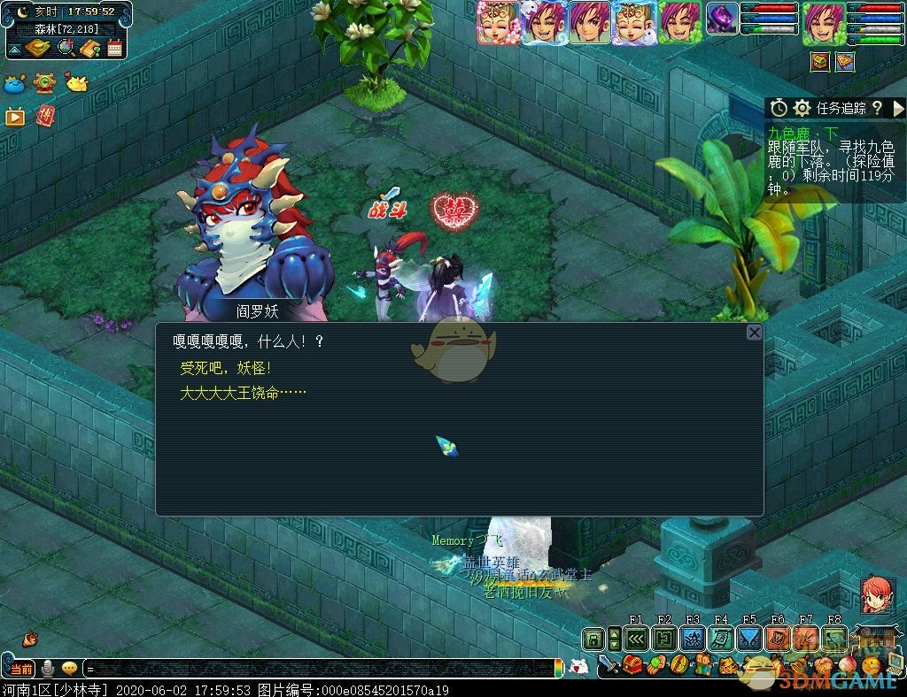 梦幻西游九色鹿下攻略