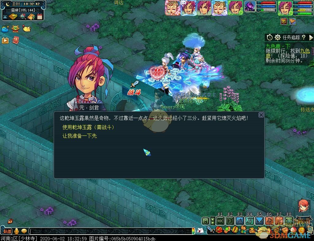 梦幻西游九色鹿下攻略