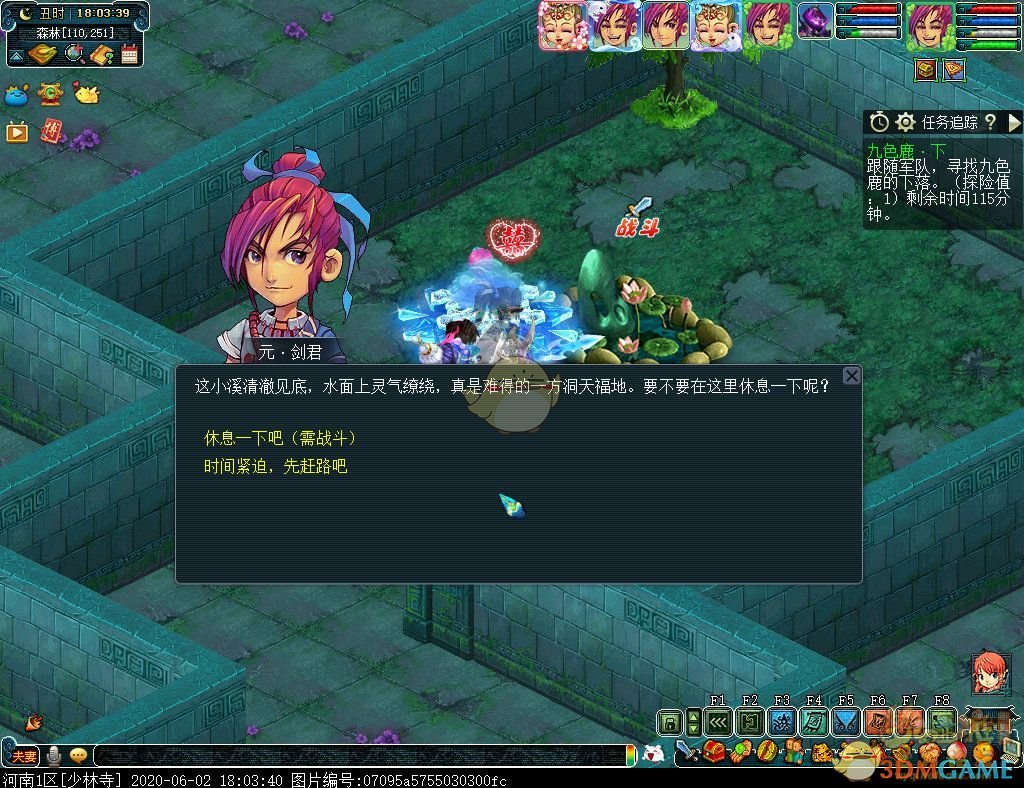 梦幻西游九色鹿下攻略