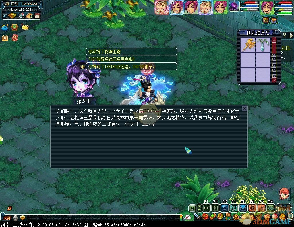 梦幻西游九色鹿下攻略