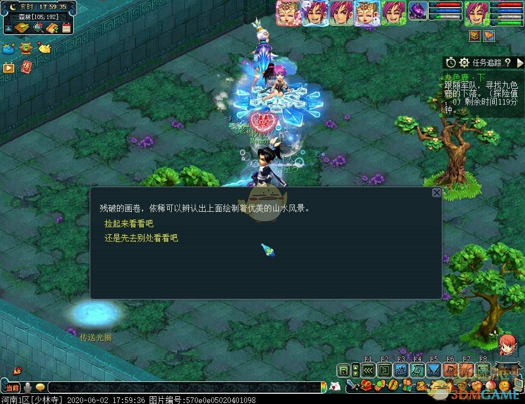 梦幻西游九色鹿下攻略