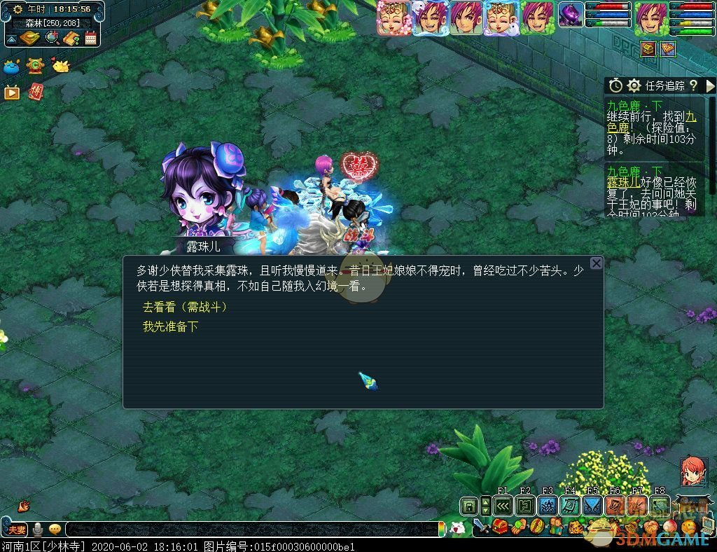 梦幻西游九色鹿下攻略