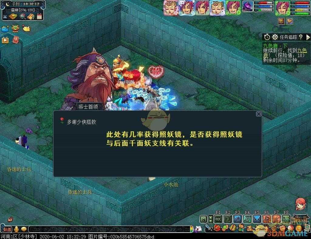 梦幻西游九色鹿下攻略