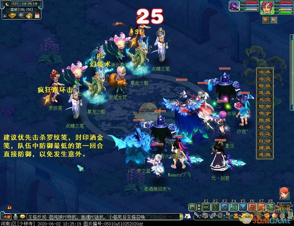 梦幻西游九色鹿下攻略