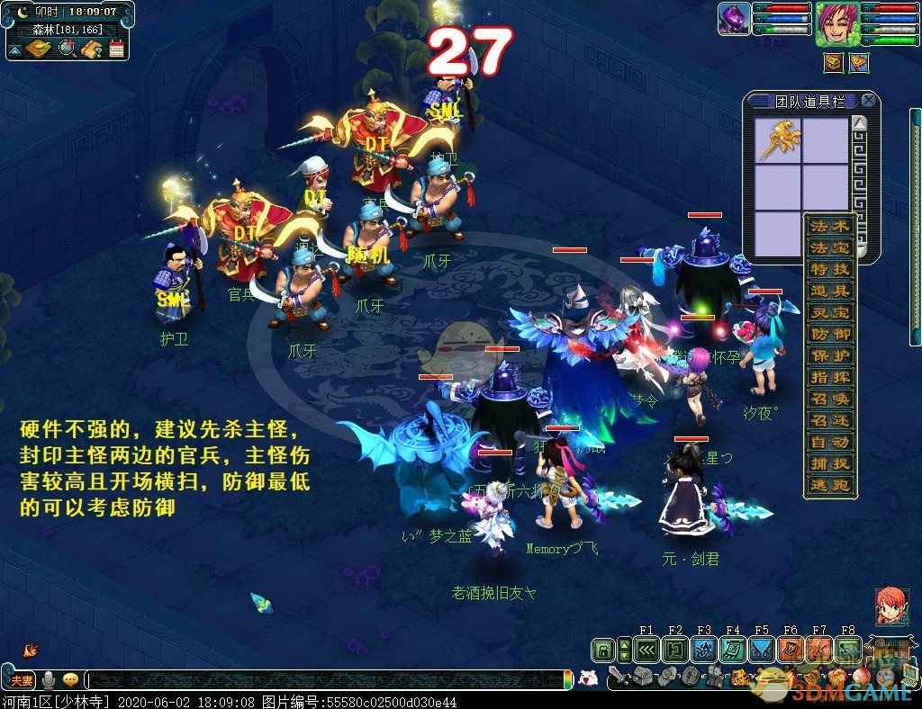 梦幻西游九色鹿下攻略