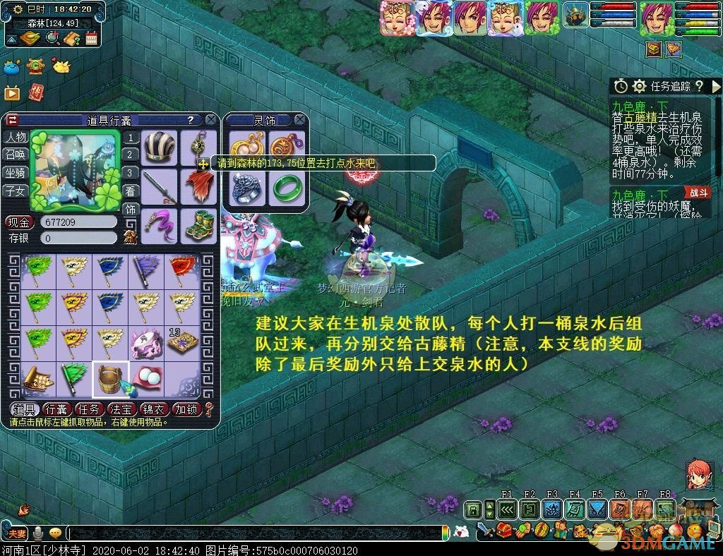梦幻西游九色鹿下攻略