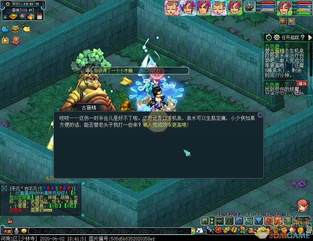梦幻西游九色鹿下攻略