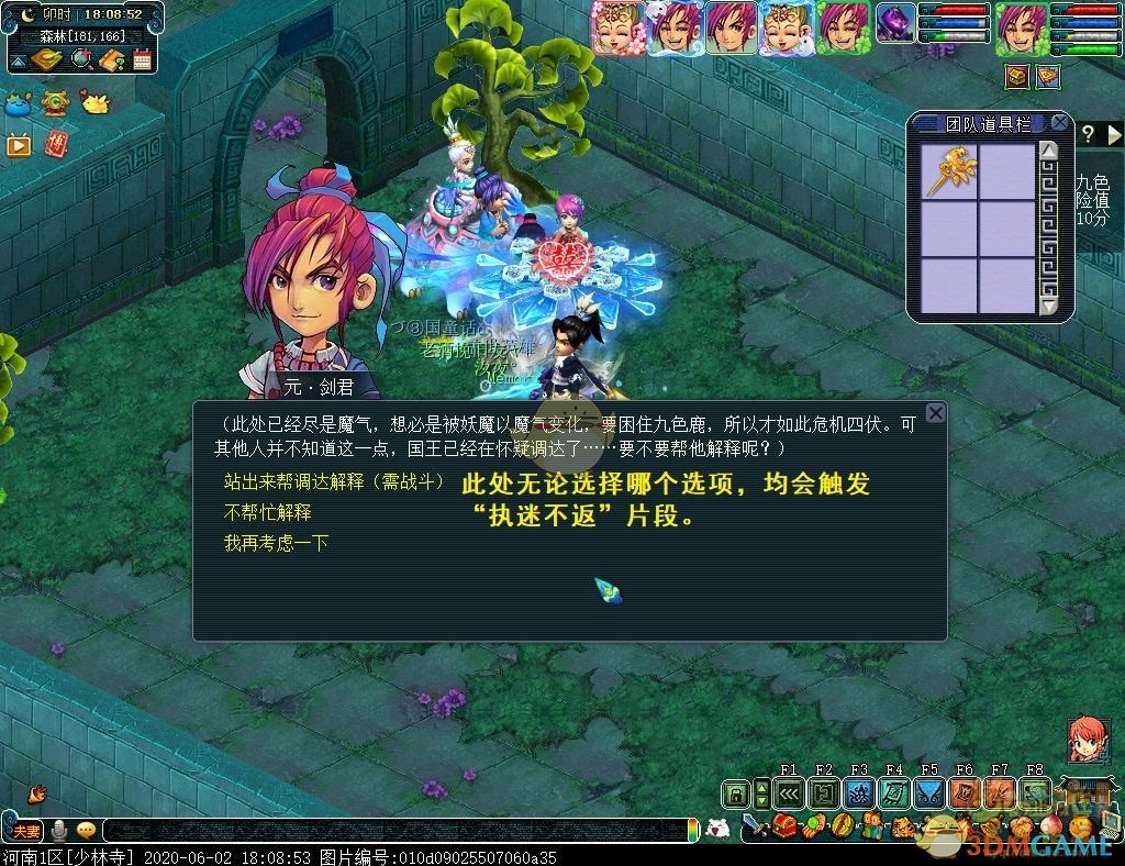 梦幻西游九色鹿下攻略